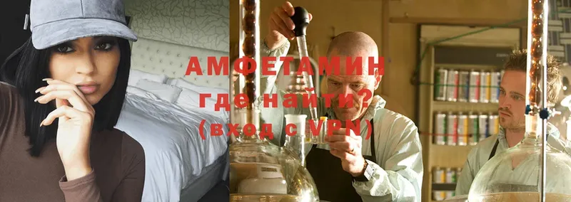 Amphetamine VHQ  купить закладку  Микунь 