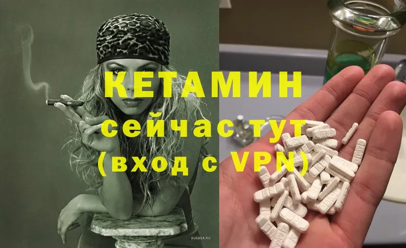 КЕТАМИН ketamine  Микунь 