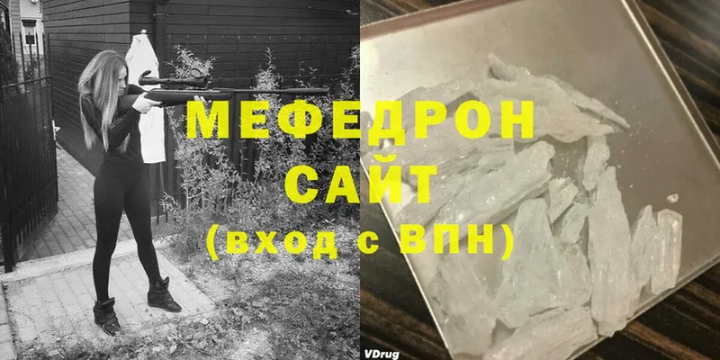 МЯУ-МЯУ мяу мяу  наркотики  Микунь 